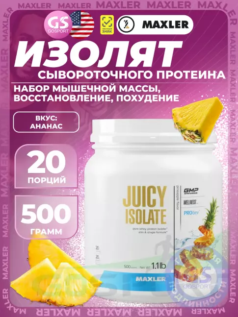 Сывороточный протеин MAXLER Juicy Isolate 500 г, Ананас Сывороточный протеин MAXLER Juicy Isolate 500 г, Ананас