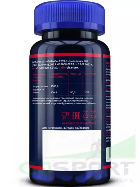 Гуарана GLS pharmaceuticals Гуарана 1000 мг 60 капсул Гуарана GLS pharmaceuticals Гуарана 1000 мг 60 капсул