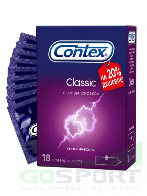 Презервативы Contex Classic (классические) 18 шт