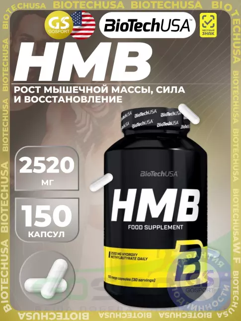 HMB BioTechUSA HMB 2520 mg 150 капсул HMB BioTechUSA HMB 2520 mg 150 капсул