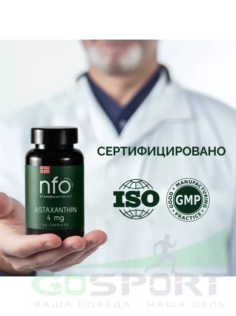 Антиоксиданты NFO Astaxanthin 4 mg 60 капсул Антиоксиданты NFO Astaxanthin 4 mg 60 капсул