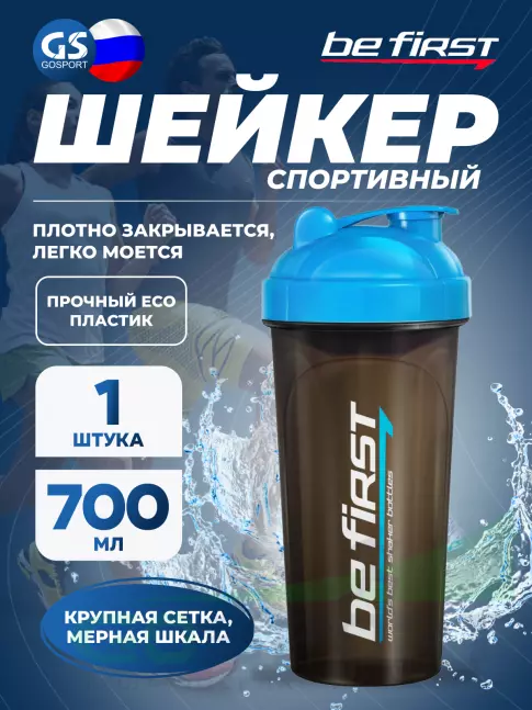 Шейкер 700 мл Be First TS1314 700 мл, Синий Шейкер 700 мл Be First TS1314 700 мл, Синий