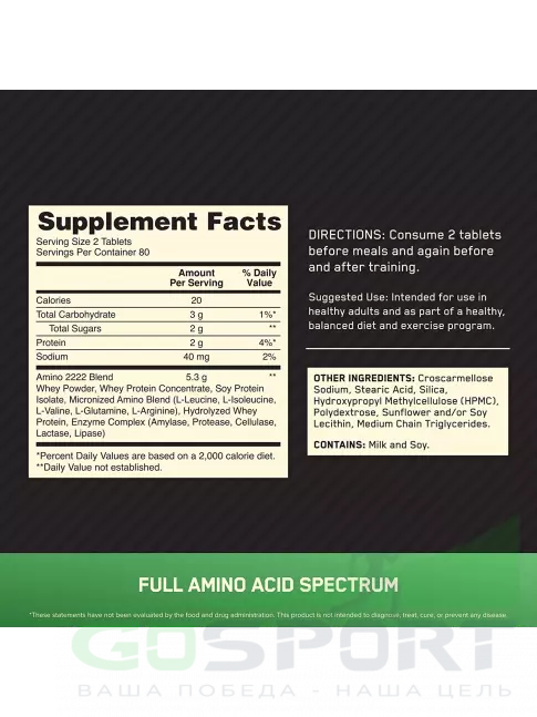 Аминокислоты Optimum Nutrition Superior Amino 2222 160 таблеток Аминокислоты Optimum Nutrition Superior Amino 2222 160 таблеток