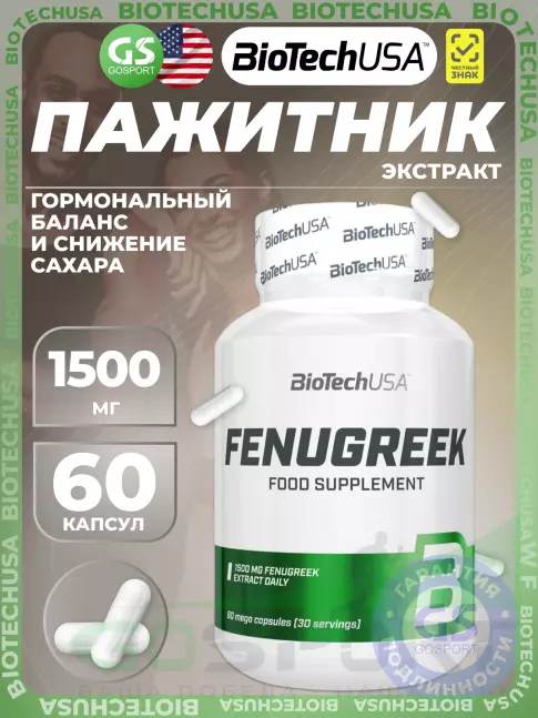 Экстракты BioTechUSA Fenugreek 1500 mg 60 капсул