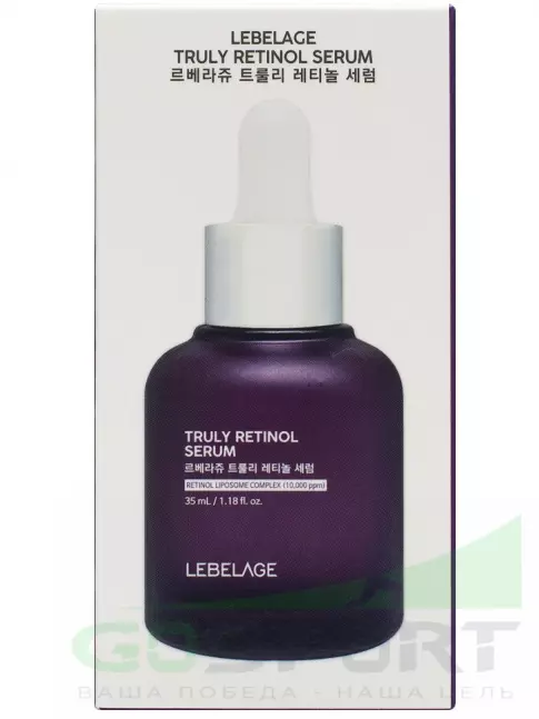 Сыворотки для лица Lebelage Truly Retinol Serum 35 мл Сыворотки для лица Lebelage Truly Retinol Serum 35 мл