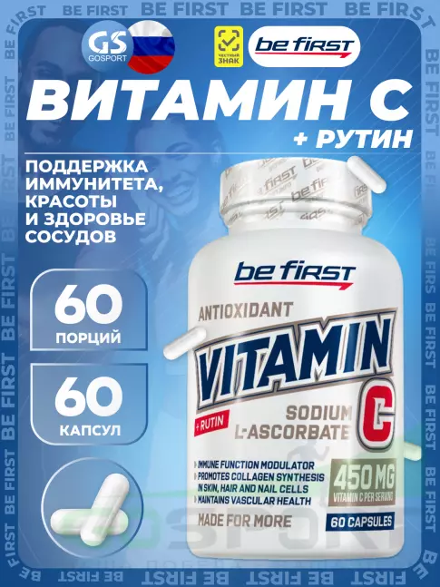 Витамин C Be First Vitamin C + Rutin 60 капсул