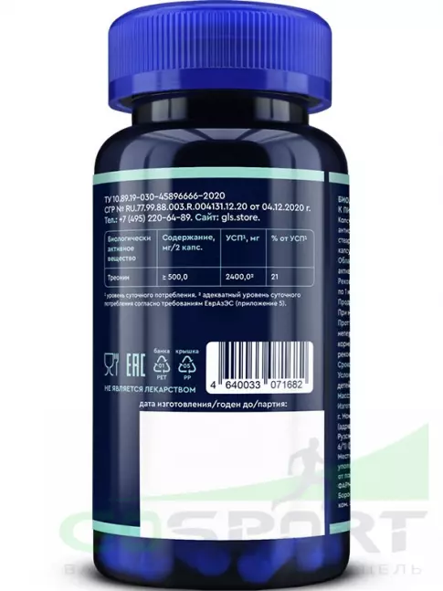 Аминокислоты GLS pharmaceuticals Треонин 500 мг (Threonine) 90 капсул Аминокислоты GLS pharmaceuticals Треонин 500 мг (Threonine) 90 капсул