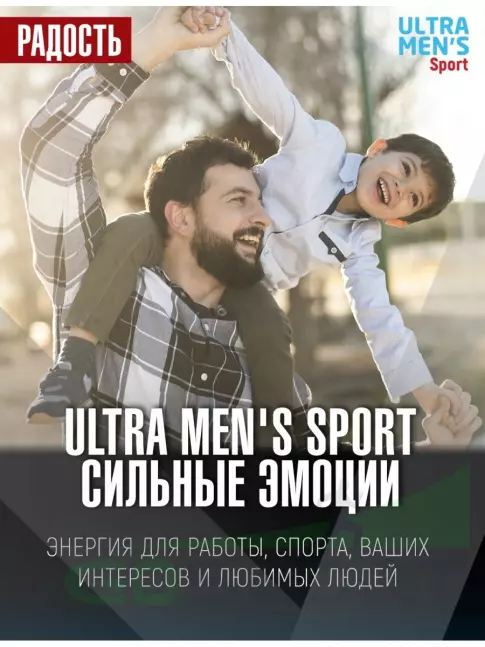 Витамины для мужчин VP Laboratory ULTRA MEN'S SPORT 90 каплет