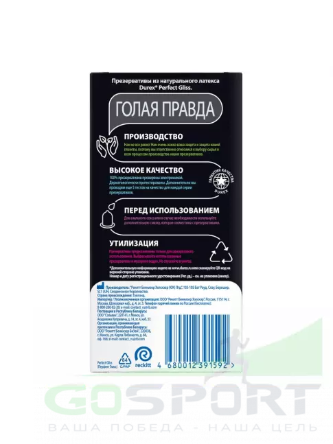 Презервативы Durex Perfect Gliss 12 шт Презервативы Durex Perfect Gliss 12 шт