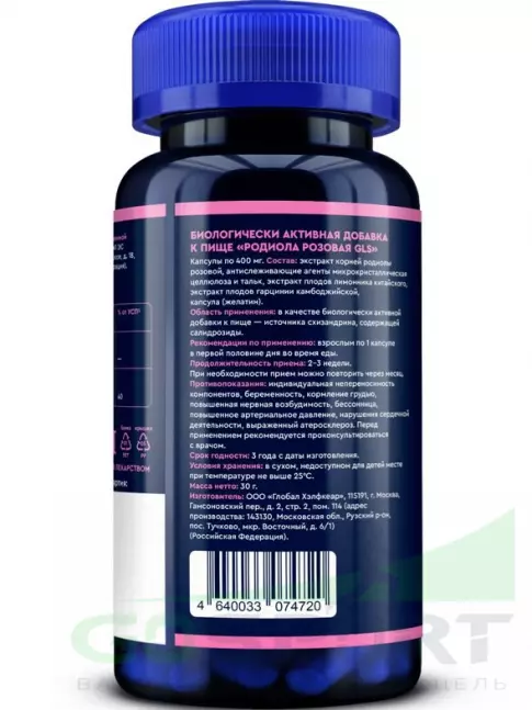 Экстракты GLS pharmaceuticals Родиола Розовая (экстракт) 60 капсул Экстракты GLS pharmaceuticals Родиола Розовая (экстракт) 60 капсул