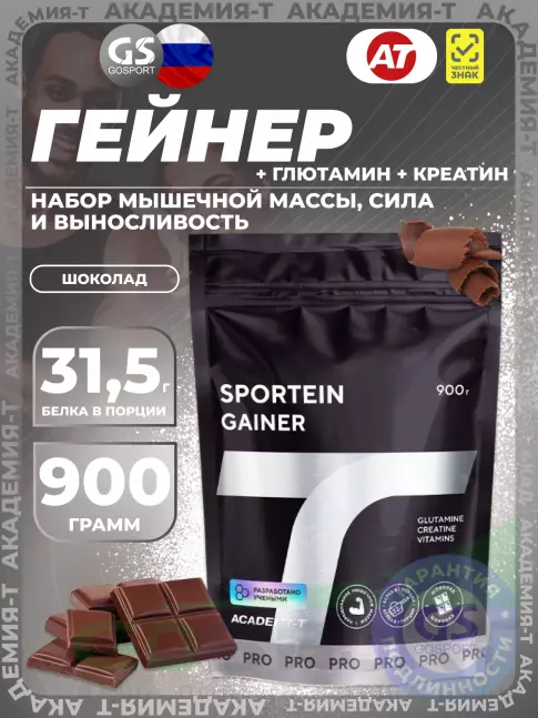 Гейнер Академия-Т Sportein Gainer дой-пак 900 г, Шоколад Гейнер Академия-Т Sportein Gainer дой-пак 900 г, Шоколад