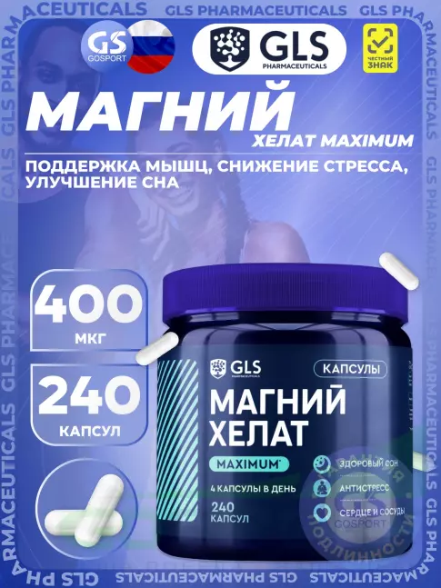 Магний GLS pharmaceuticals Магний хелат maximum 400 мг 240 капсул Магний GLS pharmaceuticals Магний хелат maximum 400 мг 240 капсул