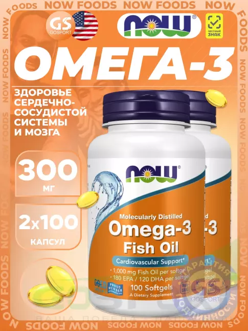 Омега-3 NOW Foods Omega-3 Fish Oil 1000 mg 2 х 100 гелевых капсул Омега-3 NOW Foods Omega-3 Fish Oil 1000 mg 2 х 100 гелевых капсул