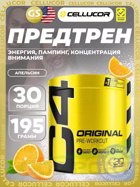 Предтреник в порошке Cellucor C4 Pre-Workout 195 г, Апельсин Предтреник в порошке Cellucor C4 Pre-Workout 195 г, Апельсин