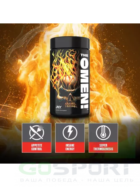 Жиросжигатель Cobra Labs JNX Sports The Omen 100 капсул