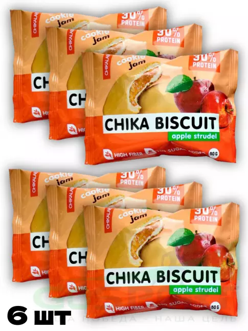 Протеиновый батончик Chikalab Бисквитное печенье Chika Biscuit 6 х 50 г, Яблочный штрудель Протеиновый батончик Chikalab Бисквитное печенье Chika Biscuit 6 х 50 г, Яблочный штрудель