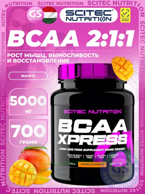 BCAA Scitec Nutrition BCAA Xpress 2:1:1 700 г, Манго BCAA Scitec Nutrition BCAA Xpress 2:1:1 700 г, Манго