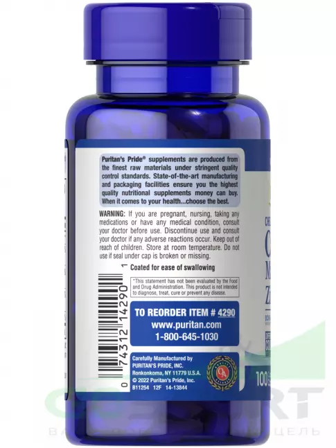 Кальций & магний Puritan's Pride Calcium Magnesium Zinc 100 таблеток Кальций & магний Puritan's Pride Calcium Magnesium Zinc 100 таблеток