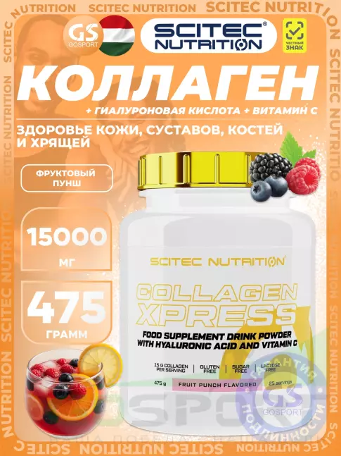 Коллаген гидролизованный Scitec Nutrition Collagen Xpress 475 г, Фруктовый пунш Коллаген гидролизованный Scitec Nutrition Collagen Xpress 475 г, Фруктовый пунш