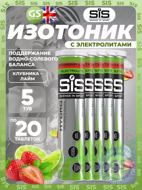 Изотоник SCIENCE IN SPORT (SiS) GO Hydro Tablet 5 x 20 таблеток, Клубника - Лайм Изотоник SCIENCE IN SPORT (SiS) GO Hydro Tablet 5 x 20 таблеток, Клубника - Лайм