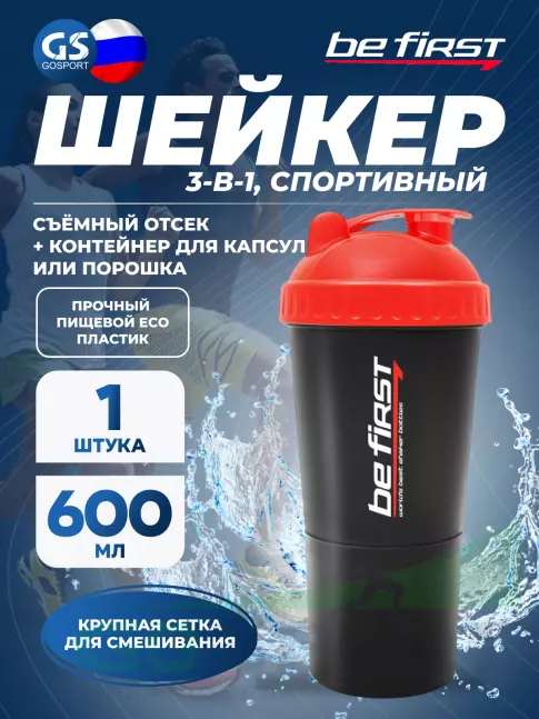 Шейкер 600 мл Be First TS 1323 3-в-1 600 мл, Черно-красный Шейкер 600 мл Be First TS 1323 3-в-1 600 мл, Черно-красный