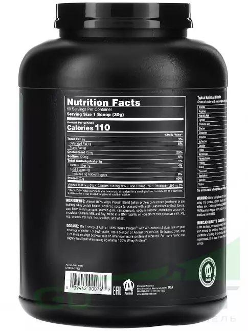 Сывороточный протеин UNIVERSAL NUTRITION ANIMAL WHEY 1810 г, Шоколад