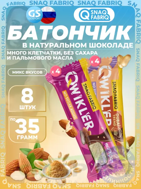 Протеиновый батончик SNAQ FABRIQ Шоколадный батончик QWIKLER 8 x 35 г, Микс 12