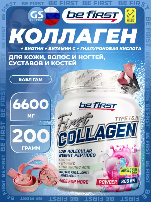 Коллаген гидролизованный Be First First Collagen 6600 mg + biotin + hyaluronic acid + vitamin C 200 г, Бабл Гам