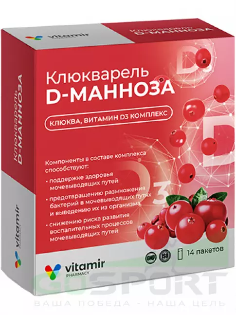 Антиоксиданты ВИТАМИР Клюкварель D-манноза 14 пакетиков, Клюква Антиоксиданты ВИТАМИР Клюкварель D-манноза 14 пакетиков, Клюква