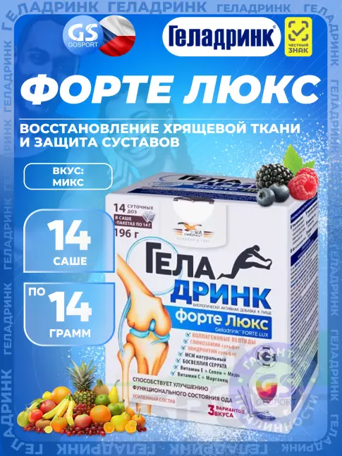 Комплекс хондропротекторов ГЕЛАДРИНК Форте Люкс 14 x 14 г, Mix Комплекс хондропротекторов ГЕЛАДРИНК Форте Люкс 14 x 14 г, Mix