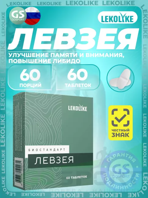Экстракты LEKOLIKE Левзея 60 таблеток Экстракты LEKOLIKE Левзея 60 таблеток