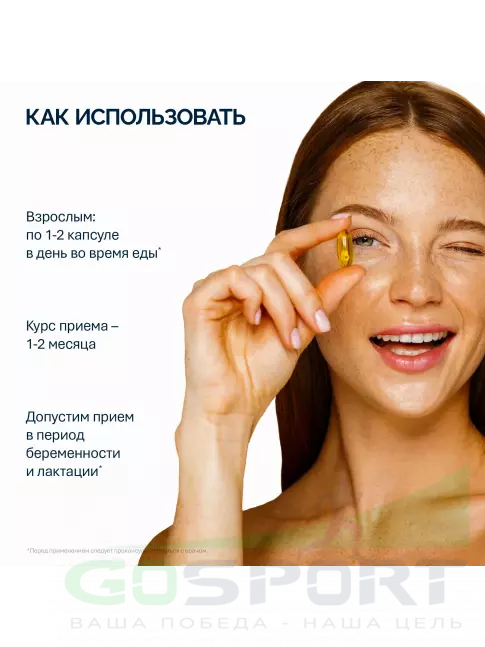 Омега-3 NFO Omega-3 Ultima 60 капсул Омега-3 NFO Omega-3 Ultima 60 капсул