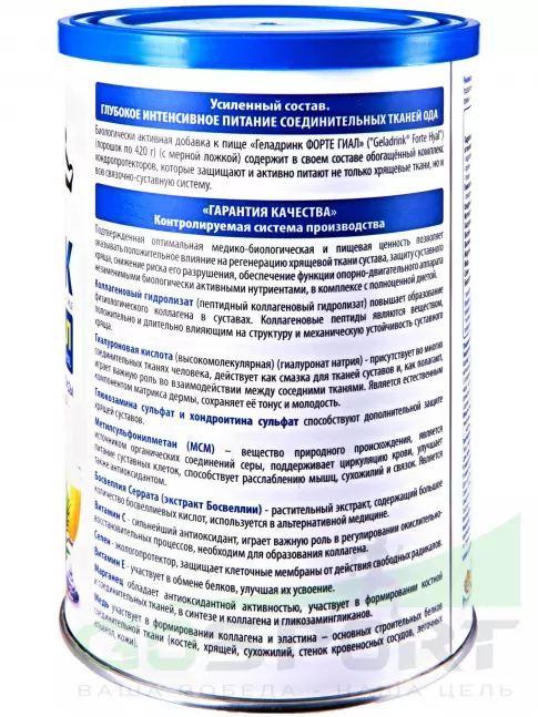 Комплекс хондропротекторов ГЕЛАДРИНК ФОРТЕ (Geladrink Forte) ГИАЛ 2 х 420 г, Ананас