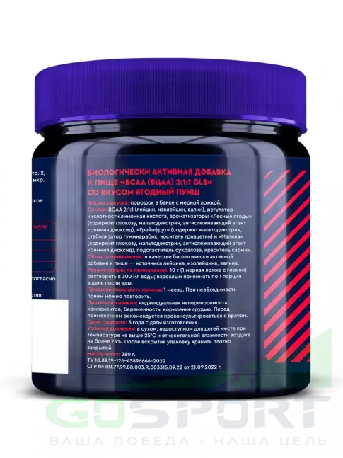 BCAA GLS pharmaceuticals BCAA 2:1:1 280 г, Ягодный пунш BCAA GLS pharmaceuticals BCAA 2:1:1 280 г, Ягодный пунш