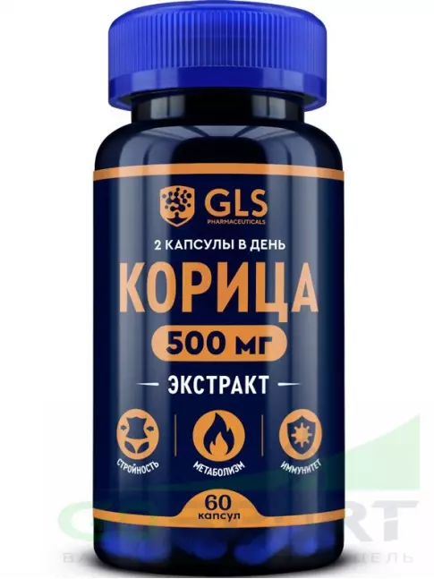 Экстракты GLS pharmaceuticals Корица 500 мг (экстракт) 60 капсул Экстракты GLS pharmaceuticals Корица 500 мг (экстракт) 60 капсул
