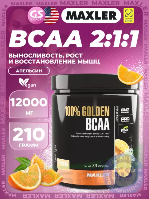 BCAA MAXLER 100% Golden BCAA 12000 mg 210 г, Апельсин BCAA MAXLER 100% Golden BCAA 12000 mg 210 г, Апельсин