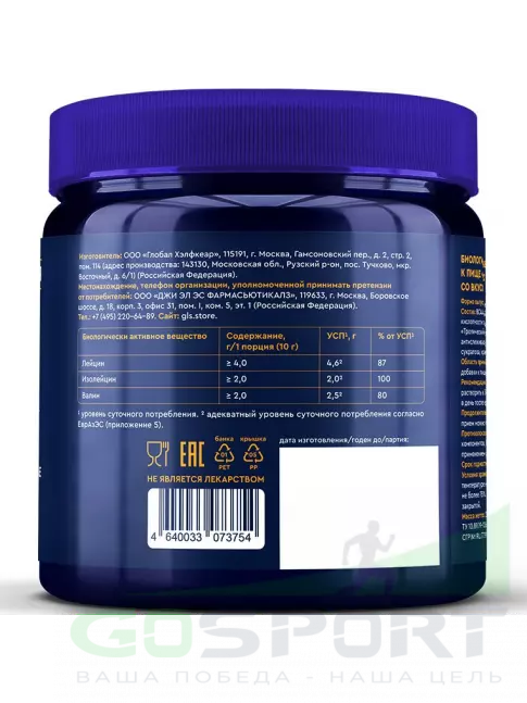 BCAA GLS pharmaceuticals BCAA 2:1:1 280 г, Экзотик BCAA GLS pharmaceuticals BCAA 2:1:1 280 г, Экзотик