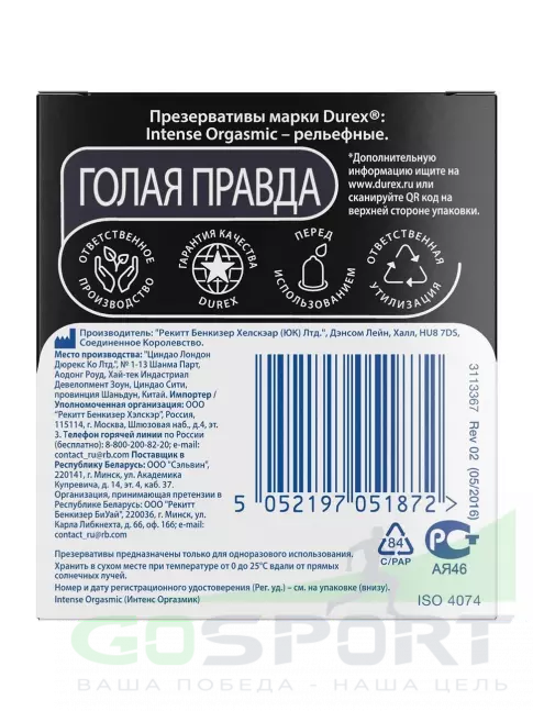 Презервативы Durex Intense Orgasmic 3 шт Презервативы Durex Intense Orgasmic 3 шт