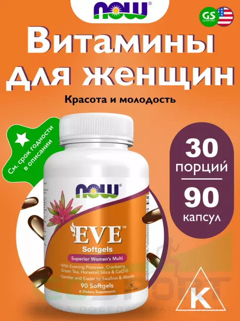 Витамины для женщин NOW Foods EVE Women's Multiple Vitamin 90 капсул Витамины для женщин NOW Foods EVE Women's Multiple Vitamin 90 капсул