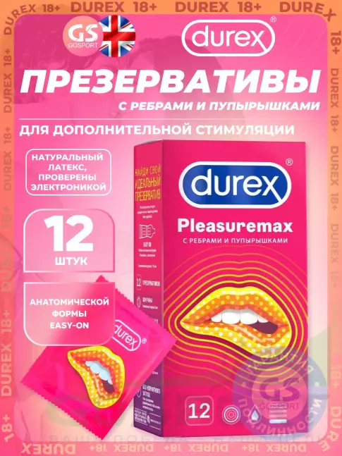 Презервативы Durex Pleasuremax (с ребрами и пупырышками) 12 шт Презервативы Durex Pleasuremax (с ребрами и пупырышками) 12 шт
