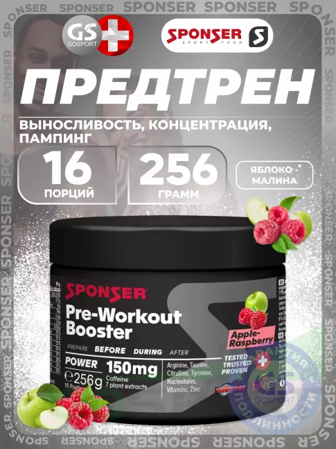 Предтреник в порошке SPONSER PRE WORKOUT BOOSTER 256 г, Яблочно-малиновый