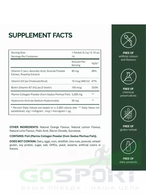 Коллаген морской NFO Collagen 5000 mg 14 саше, Цитрусовый микс Коллаген морской NFO Collagen 5000 mg 14 саше, Цитрусовый микс