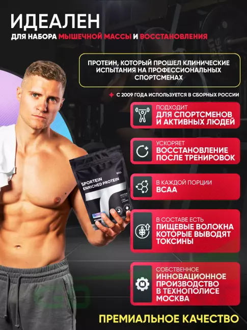 Сывороточный протеин Академия-Т Sportein Enriched Protein дой-пак 900 г, Клубника Сывороточный протеин Академия-Т Sportein Enriched Protein дой-пак 900 г, Клубника