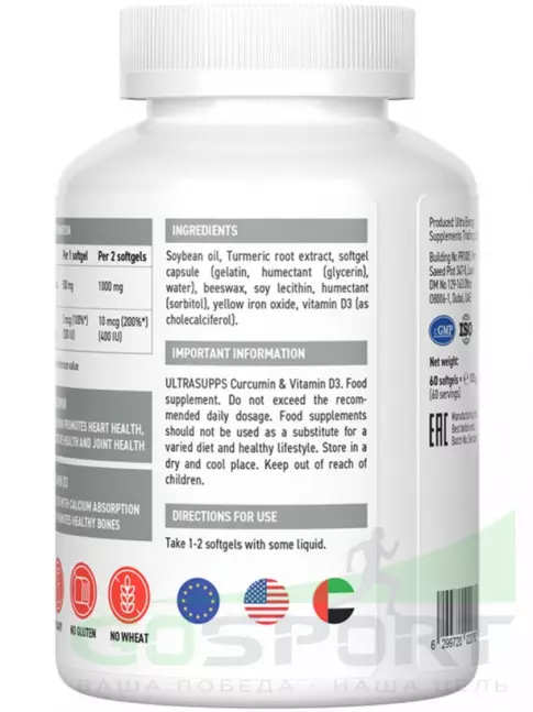 Антиоксиданты UltraSupps Curcumin & Vitamin D3 60 капсул