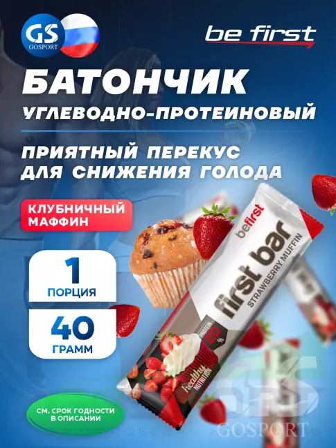 Протеиновый батончик Be First First bar углеводно-протеиновый батончик 40 г, Клубника