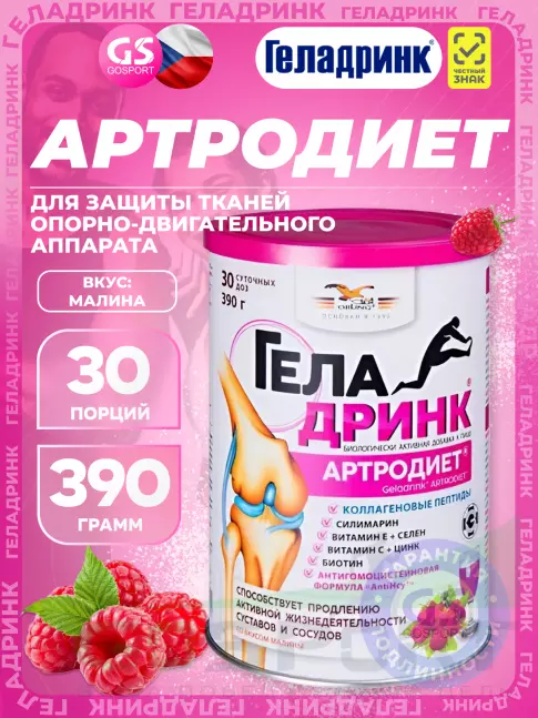 Комплекс хондропротекторов ГЕЛАДРИНК Артродиет (Geladrink Artrodiet) 390 г, Малина