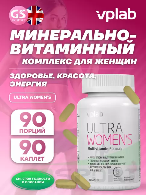 Витамины для женщин VP Laboratory ULTRA WOMEN'S 90 каплет Витамины для женщин VP Laboratory ULTRA WOMEN'S 90 каплет