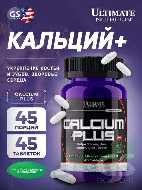 Кальций Ultimate Nutrition CALCIUM PLUS 45 табл Кальций Ultimate Nutrition CALCIUM PLUS 45 табл
