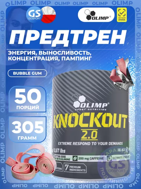 Предтреник в порошке OLIMP Knockout 2.0 305 г, Bubble Gum Предтреник в порошке OLIMP Knockout 2.0 305 г, Bubble Gum