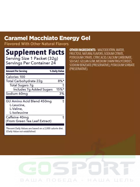 Гель питьевой GU Energy Labs Energy Gel 40 mg caffeine 24 x 32 г, Карамель-Макиато Гель питьевой GU Energy Labs Energy Gel 40 mg caffeine 24 x 32 г, Карамель-Макиато